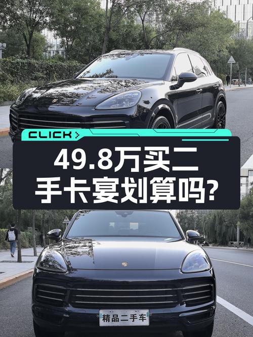 49.8万买 2019年北京上牌的蓝色 Cayenne 3.0T，值吗？