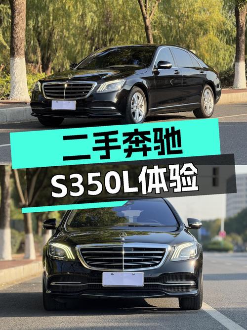2018款奔驰S350L，36万体验"大S级"，值得吗？