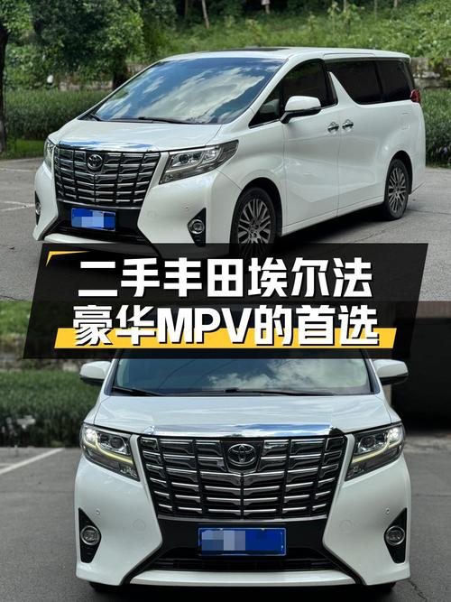 50万出头可买 2018款丰田埃尔法，白色8挡手自一体