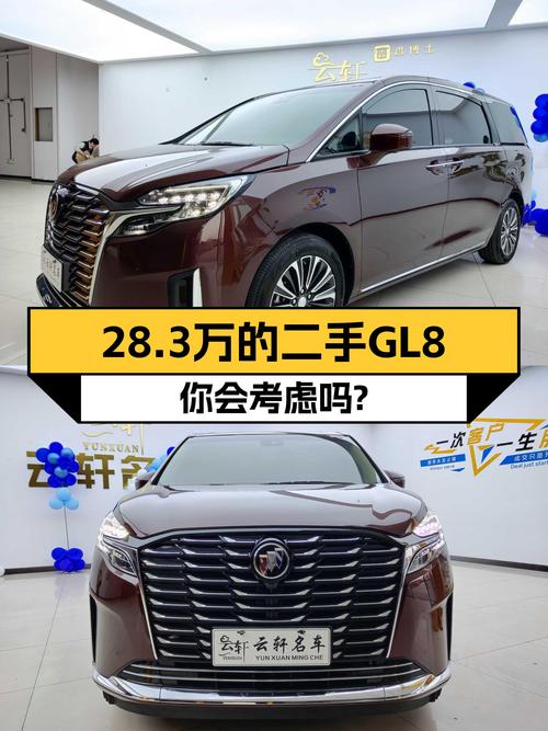 2023款别克GL8ES陆尊，开了不到2万公里，28.3万你会考虑吗？