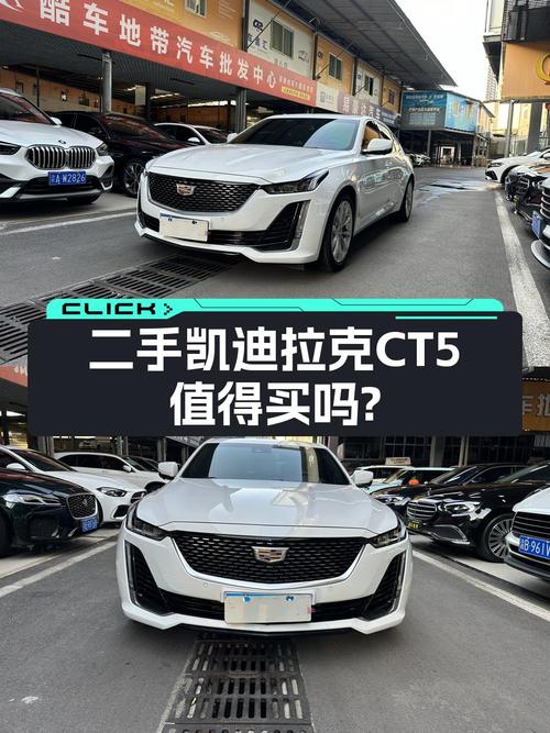 15.6万的凯迪拉克CT5 2020款值得入手吗？