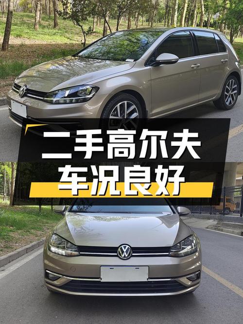 二手高尔夫 2020款 280TSI DSG豪华型，车况良好，值得入手