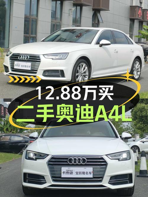 12.88万的 2018款奥迪A4L值得买吗？12.2万公里1次过户