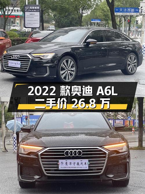 2022 款奥迪 A6L，40TFSI 豪华动感型，二手价 26.8 万