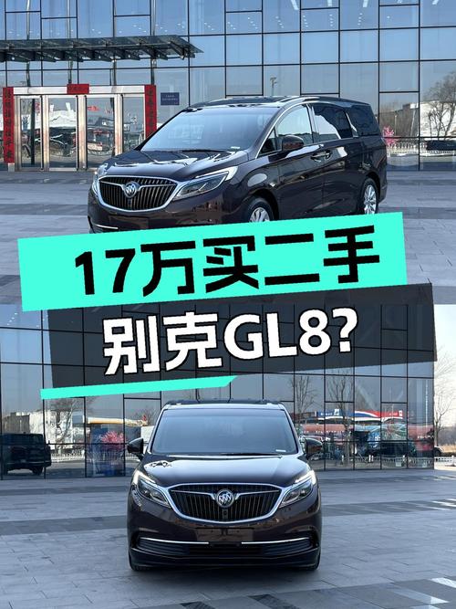 家用商用皆宜，2018款别克GL8只要17万多，香不香？