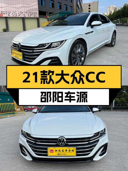 21款大众CC 上市特别版，邵阳车源，5万公里，15.38万心动吗？