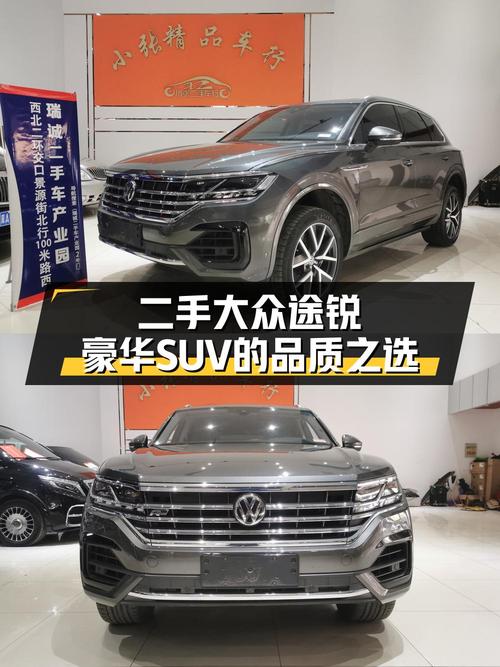 2020款大众途锐，零过户5万公里，33.8万！