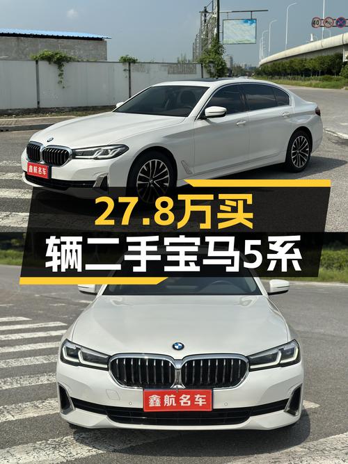 27.8万，2021款宝马525Li豪华，开启你的商务新旅程