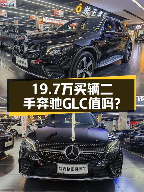 19万7！2019款奔驰 GLC 260L 豪华型，青岛车源0过户