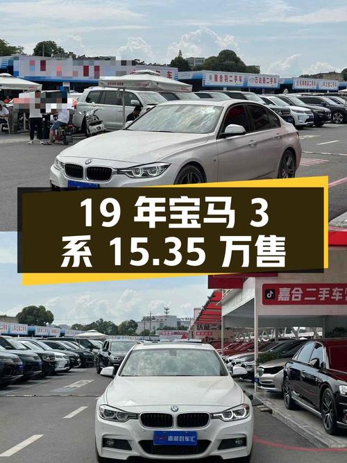 19年宝马 3系白色运动套装，1.5万公里，成都车源仅售15.35万