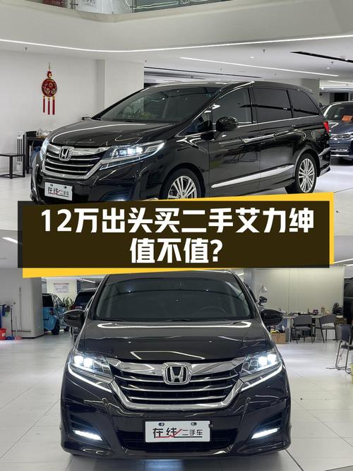 0过户的 2016款本田艾力绅，12.36万！16万公里