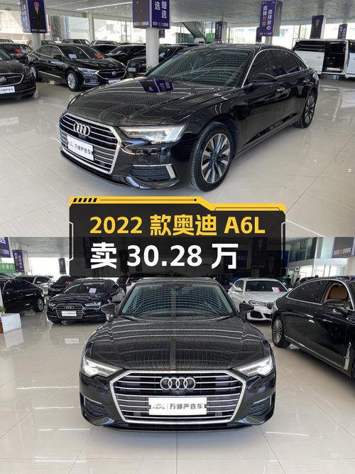 2022款奥迪A6L跑了 4.4万公里，现卖30.28万贵吗？
