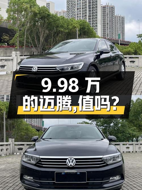 9.98万的 2019款迈腾，苏州这台值得买吗？