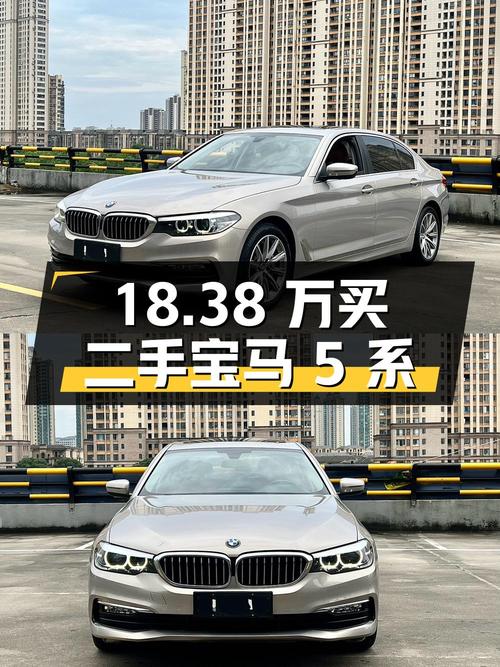 二手宝马 5系 2018款 528Li 上市特别版，18.38万值得买吗？