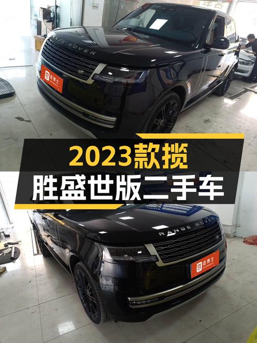 准新车况，气场全开：2023款路虎揽胜盛世版，现仅售124.8万