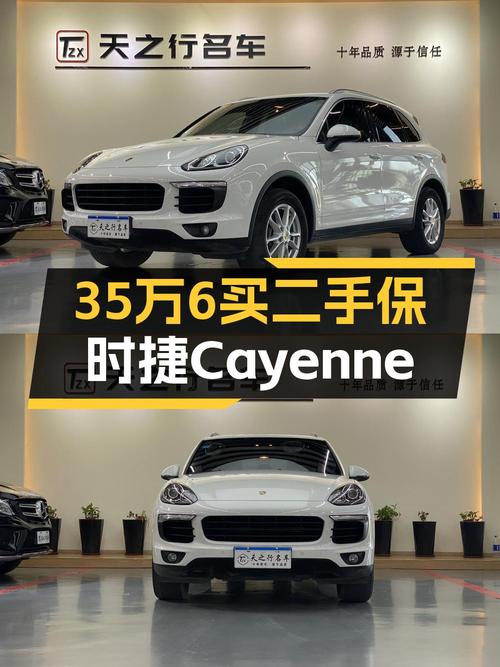 35.6万可入手 2016款保时捷 Cayenne，合肥8.2万公里