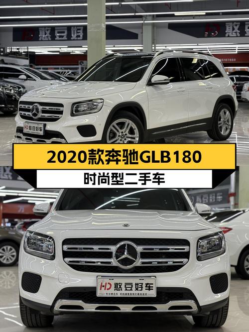 2020款奔驰GLB180时尚型，14.6万圆你三叉星梦，适合家用吗？