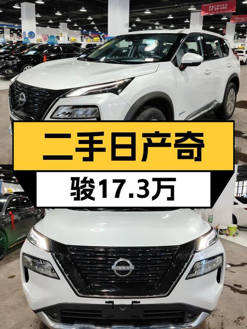 17.3万可入手 2023款日产奇骏四驱豪华版，乌鲁木齐全新准车