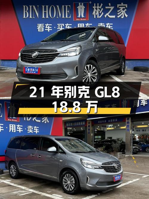 21年别克GL8，金华车源，18.8万可入手！