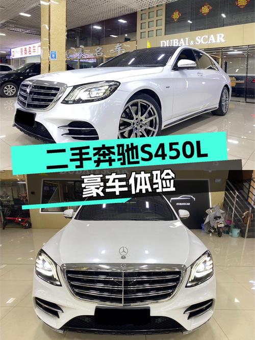 48.8万圆你老板梦！2020款奔驰S450L，5.3万公里，奢华座驾！