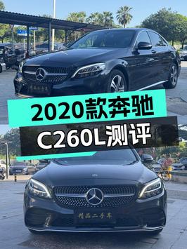 2020款奔驰 C260L 运动版，东莞车8万公里0过户，报价16.58万咋样？