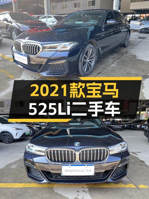 黑武士战袍加身，2021款宝马525Li M运动套装二手车推荐