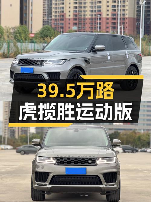 39.5万圆梦“诗和远方”，一手路虎揽胜运动版，带你纵情山河