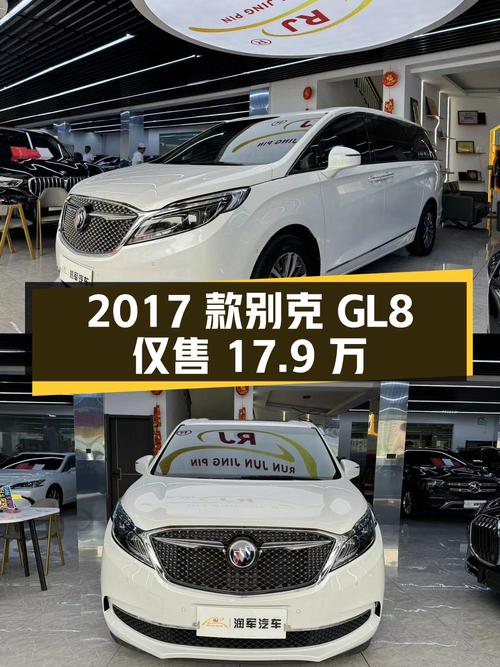 1次过户的 2017款别克GL8仅售17.9万，值不值？