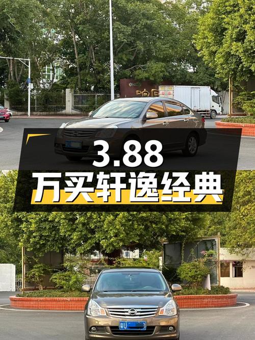 3.88万买 2018款轩逸经典 1.6XE+CVT豪华版，8万公里香槟色