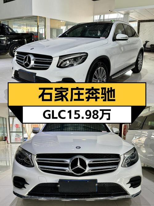 15.98万可拿下 2017款奔驰 GLC 200，零过户仅9万公里！