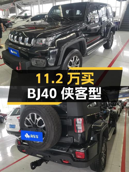 11.2万买 2020款北京BJ40侠客型值不值？2.18万公里0过户