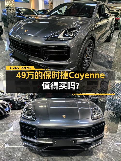 49.44万的 2019款保时捷 Cayenne过户0次值不值？