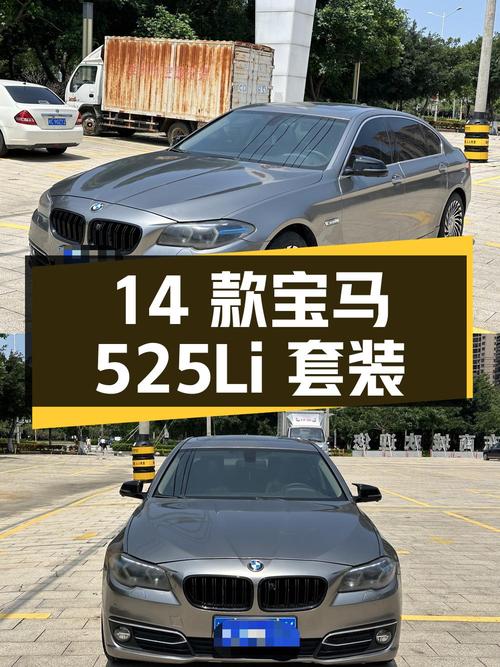 2014 款宝马 525Li 豪华设计套装，10.7 万公里，4 次过户，16.1 万