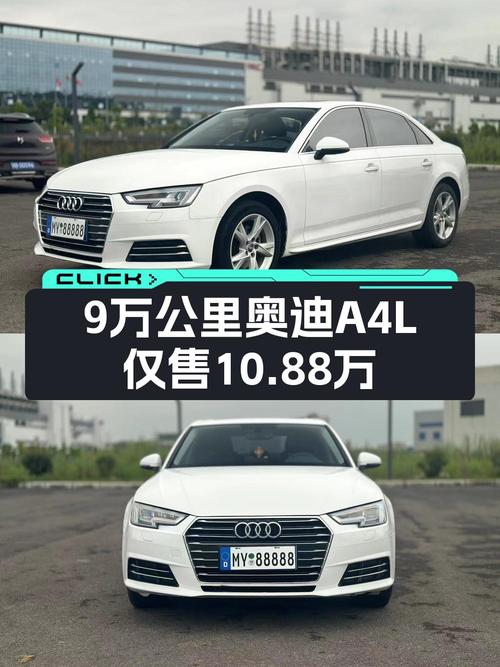 1次过户的 2018款奥迪A4L白色，9万公里仅售10.88万！