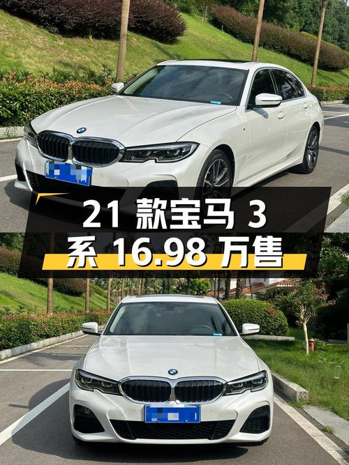 2021款宝马 3系白色轿车，3.3万公里0过户，长沙仅售16.98万