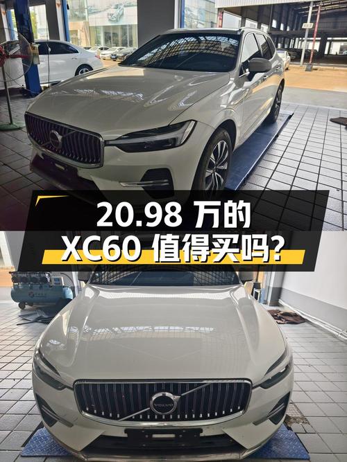 20.98万的 2023款沃尔沃XC60值得买吗？过户3次