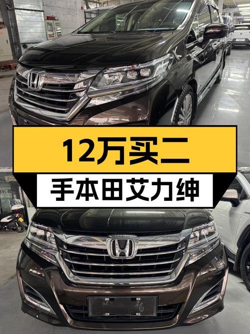 家用代步，省心省油，12万预算拿下这台一手本田艾力绅！