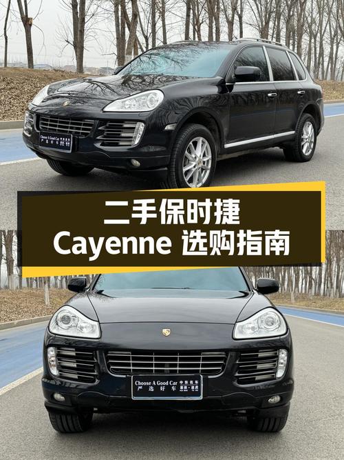 二手保时捷 Cayenne：全方位解析与选购指南