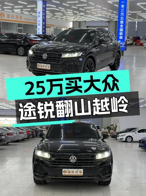 25万预算，圆梦硬派越野，2019款大众途锐，带你翻山越岭！