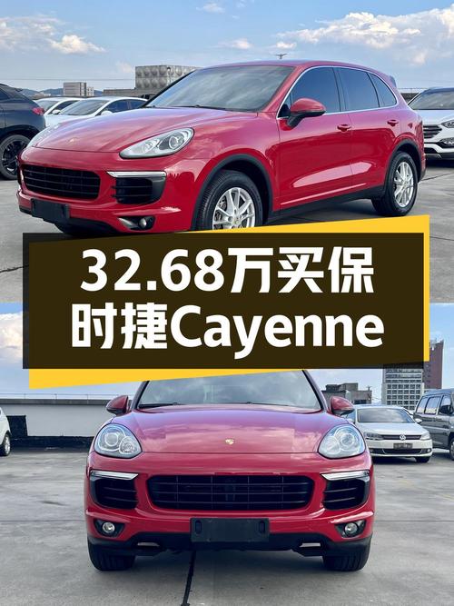 3次过户的 2016款保时捷 Cayenne，重庆车源报价 32.68万！