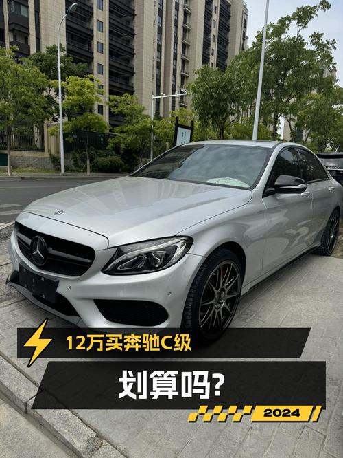 17年奔驰 C级，宿迁车源，8万多公里仅售11.88万！