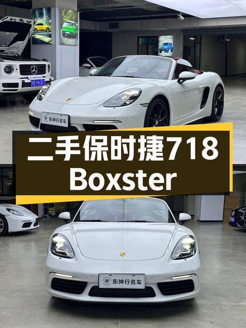 58.7万，2020款保时捷718跑车，1.1万公里，上海牌0过户