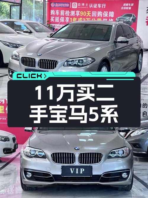 11.28万买 2014款宝马 5系，6.7万公里未过户！