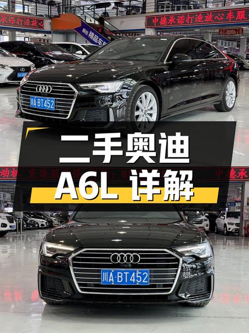 二手奥迪 A6L 详解：2021 款 45 TFSI 臻选动感型