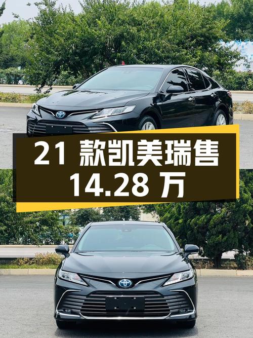 0过户的 21款凯美瑞黑色轿车1.52万公里仅售14.28万！