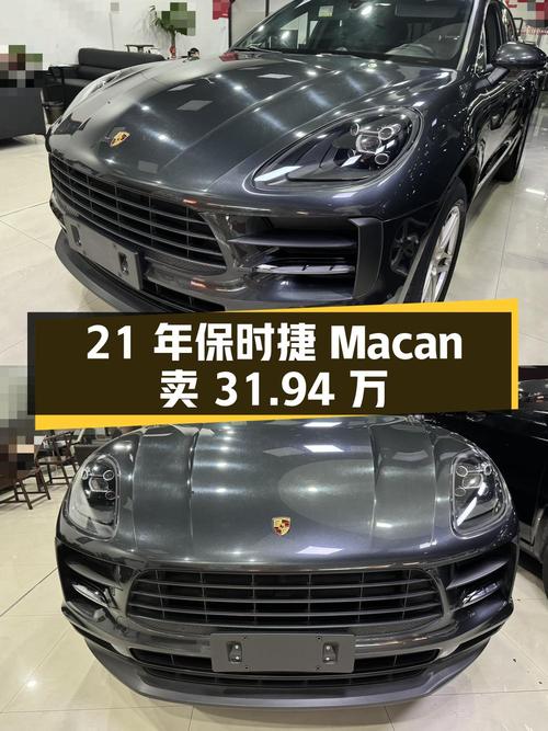 21年保时捷 Macan，3.8万公里，3次过户，卖31.94万贵吗？