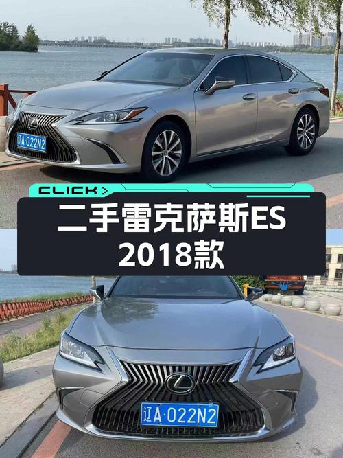 十七万多可拿下的雷克萨斯ES，这价格值不值？