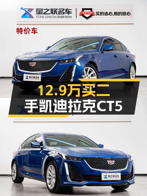 12.9万！2020款凯迪拉克CT5，7.3秒破百，一手车况，蓝色魅力！