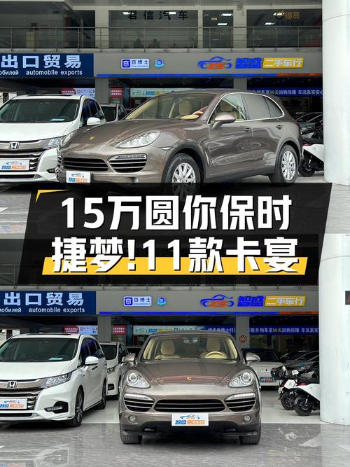 14.98万圆你保时捷梦！2011款卡宴，3.0T+8AT，16.3万公里