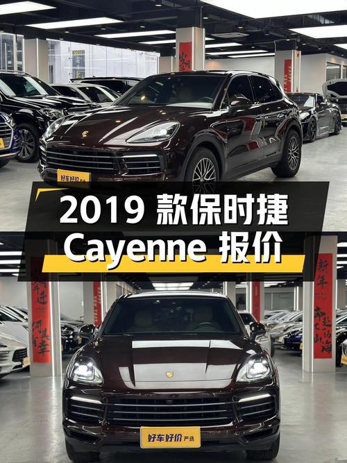0次过户的 2019款保时捷 Cayenne报价49.8万！